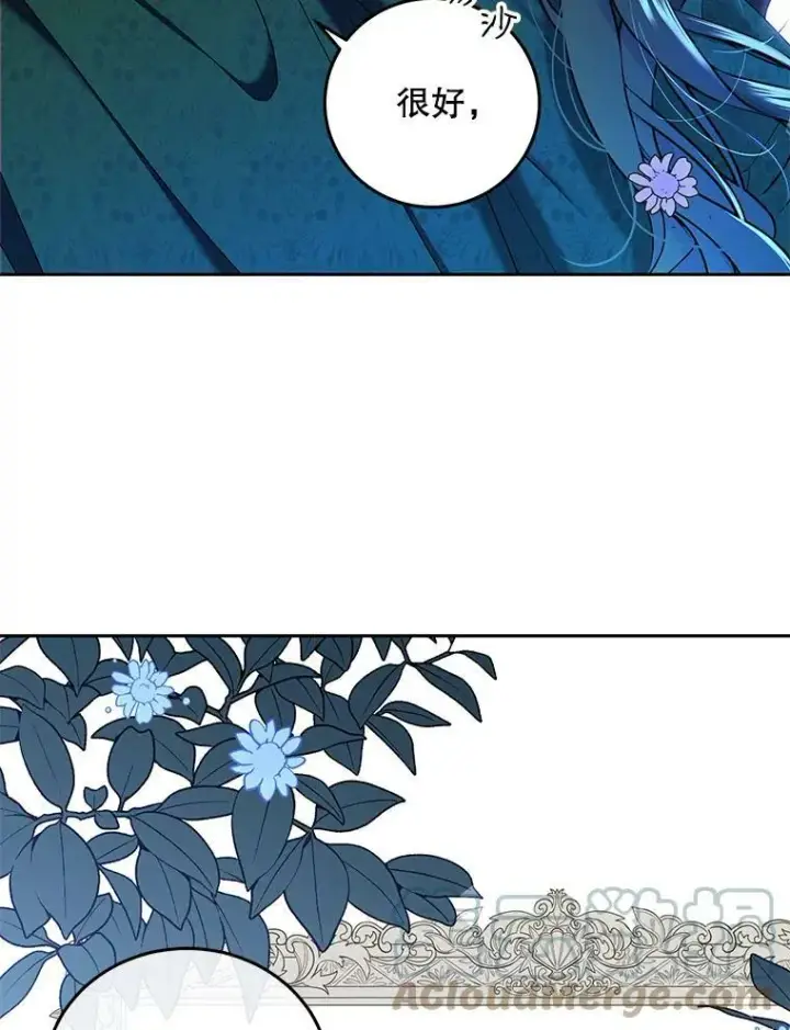 漫画《偶然开启女尊游戏》53.与陛下的交易第73张图