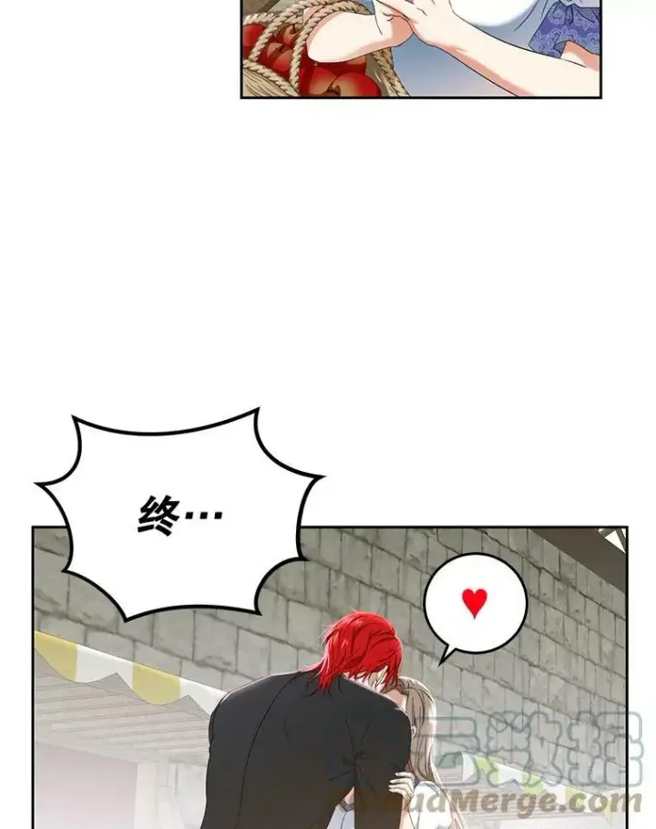 漫画《偶然开启女尊游戏》53.与陛下的交易第79张图