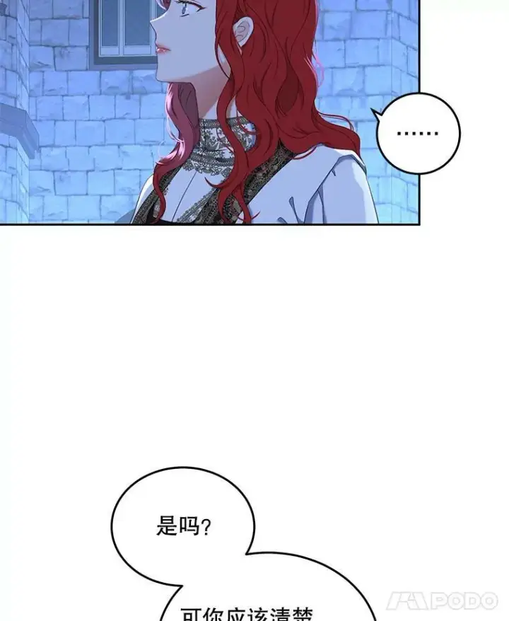 漫画《偶然开启女尊游戏》53.与陛下的交易第8张图