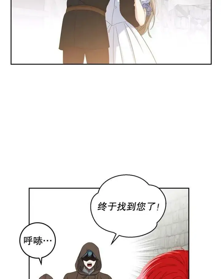 漫画《偶然开启女尊游戏》53.与陛下的交易第80张图