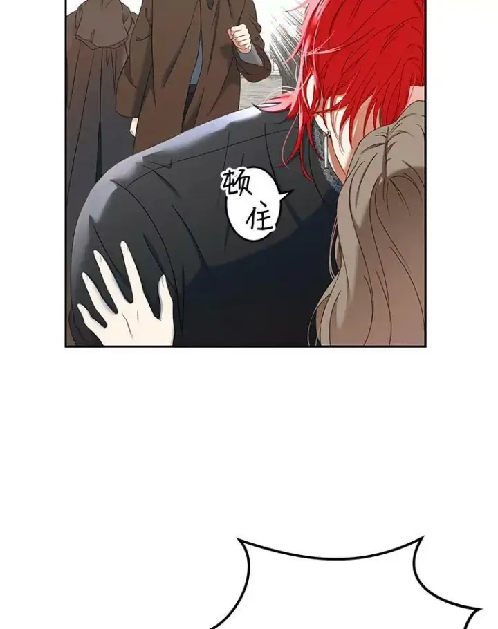 漫画《偶然开启女尊游戏》53.与陛下的交易第81张图