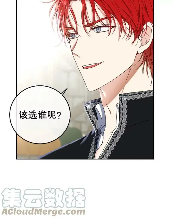 漫画《偶然开启女尊游戏》53.与陛下的交易第91张图