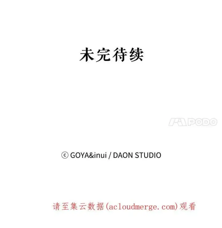 漫画《偶然开启女尊游戏》53.与陛下的交易第92张图