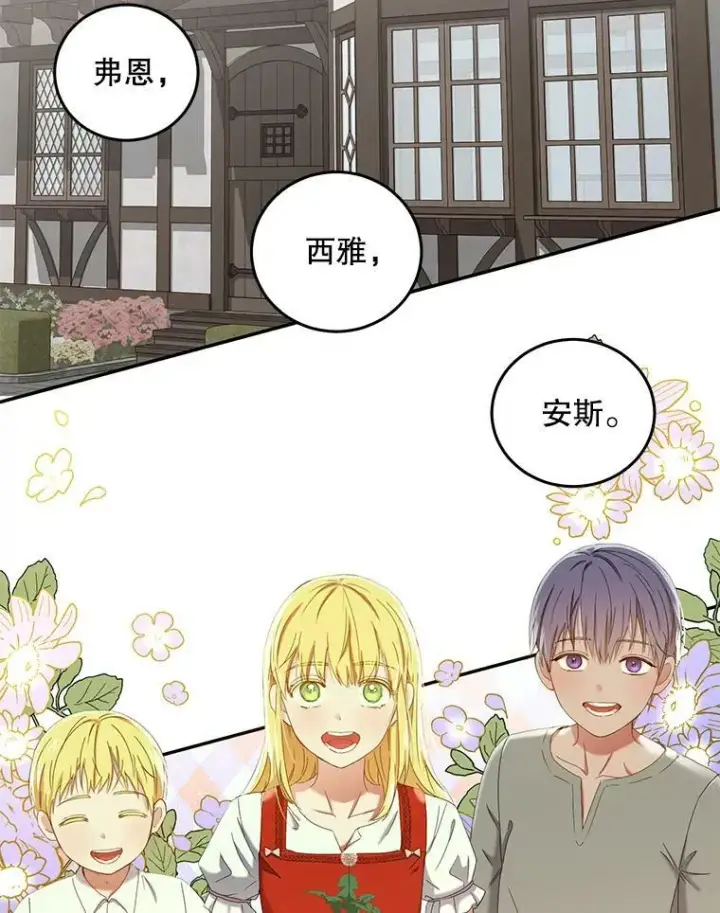漫画《偶然开启女尊游戏》53.与陛下的交易第94张图
