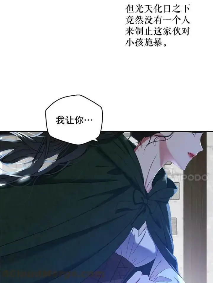 漫画《偶然开启女尊游戏》55.出手相救第10张图