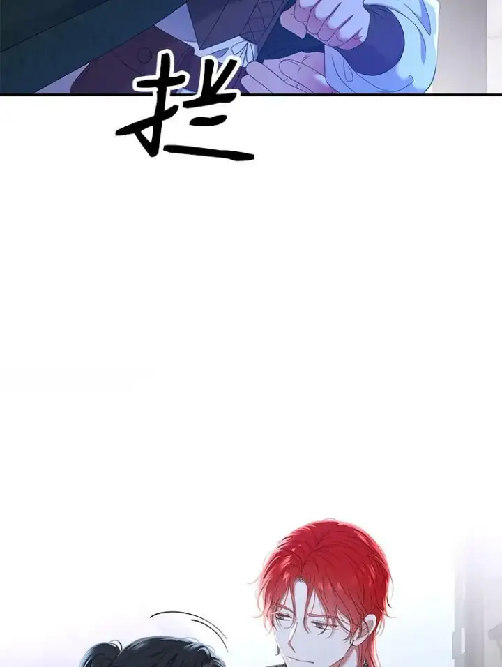 漫画《偶然开启女尊游戏》55.出手相救第11张图