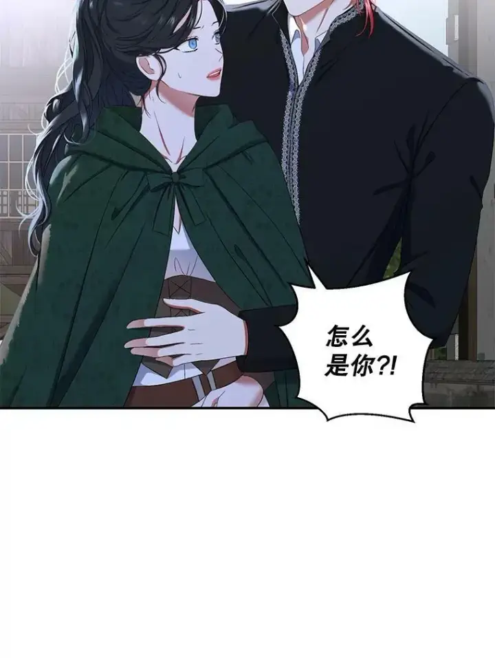 漫画《偶然开启女尊游戏》55.出手相救第12张图