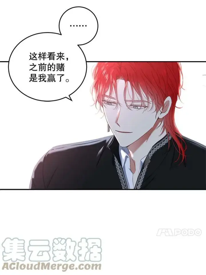 漫画《偶然开启女尊游戏》55.出手相救第13张图