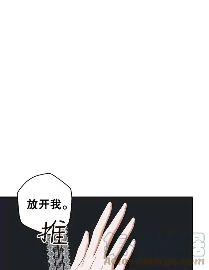 漫画《偶然开启女尊游戏》55.出手相救第16张图