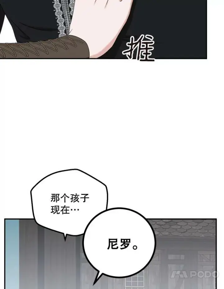 漫画《偶然开启女尊游戏》55.出手相救第17张图
