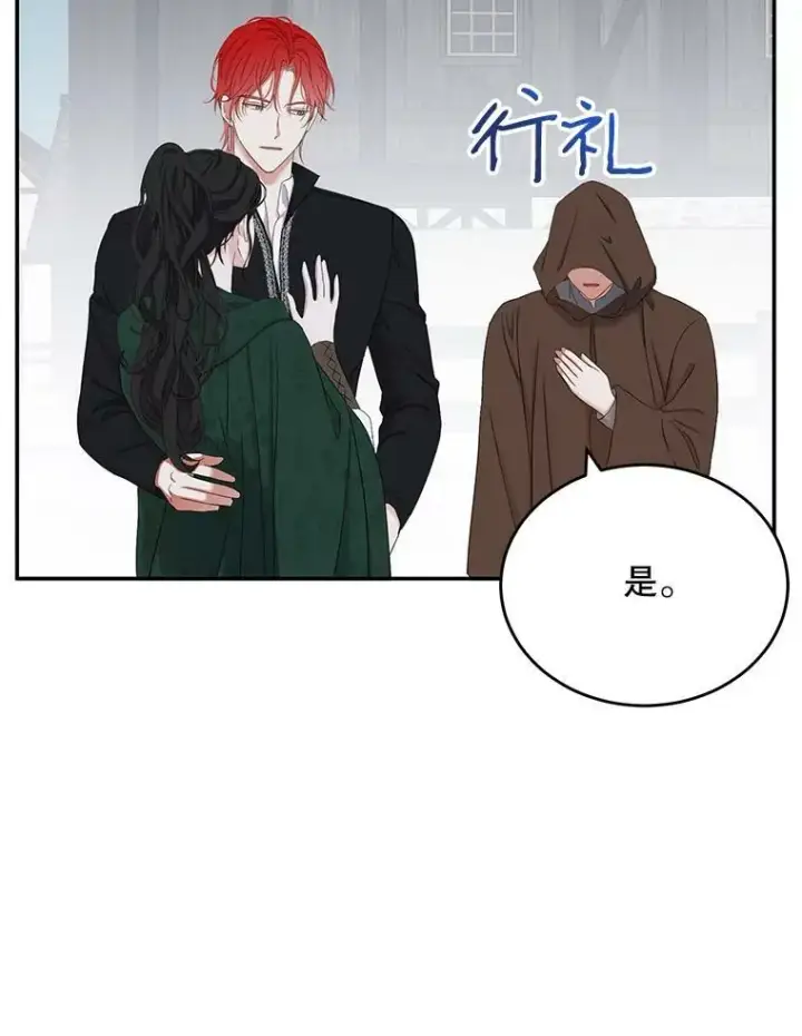 漫画《偶然开启女尊游戏》55.出手相救第18张图