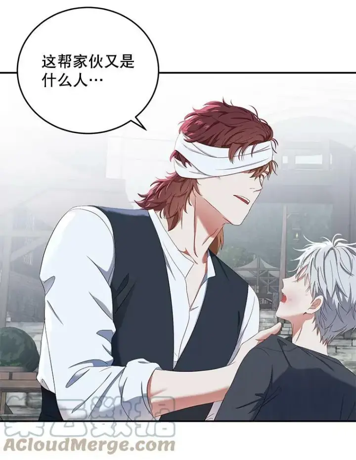 漫画《偶然开启女尊游戏》55.出手相救第19张图