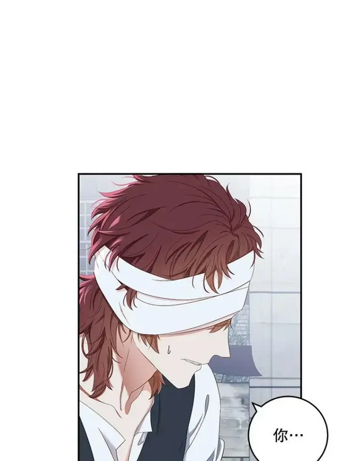 漫画《偶然开启女尊游戏》55.出手相救第20张图