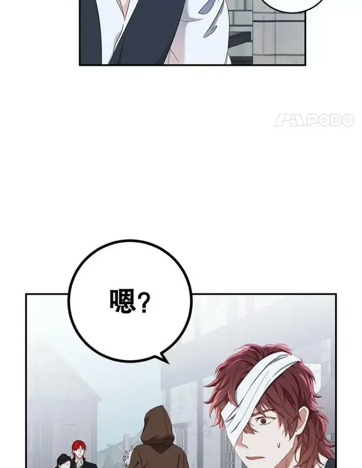 漫画《偶然开启女尊游戏》55.出手相救第21张图