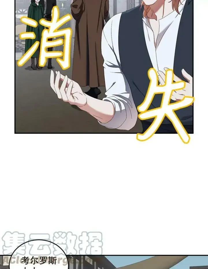 漫画《偶然开启女尊游戏》55.出手相救第22张图