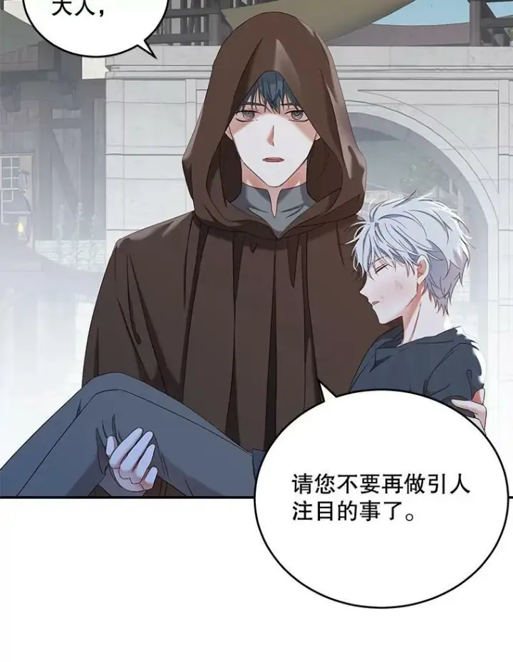 漫画《偶然开启女尊游戏》55.出手相救第23张图