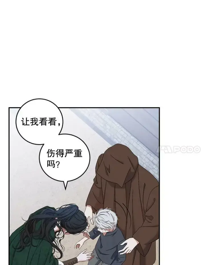 漫画《偶然开启女尊游戏》55.出手相救第24张图