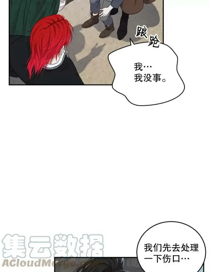 漫画《偶然开启女尊游戏》55.出手相救第25张图