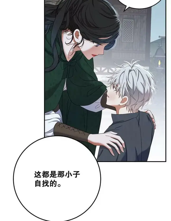 漫画《偶然开启女尊游戏》55.出手相救第26张图