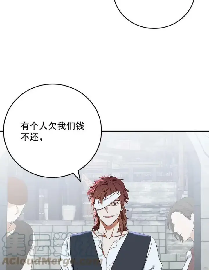 漫画《偶然开启女尊游戏》55.出手相救第28张图
