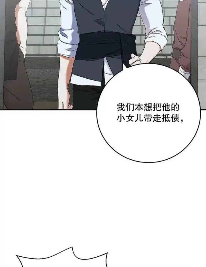 漫画《偶然开启女尊游戏》55.出手相救第29张图
