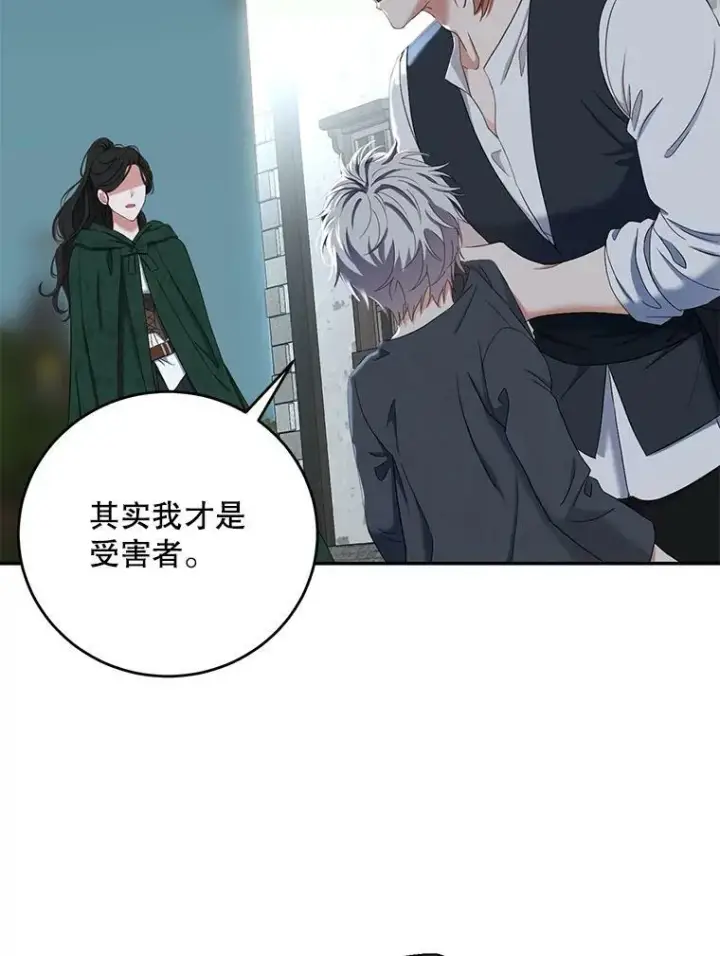 漫画《偶然开启女尊游戏》55.出手相救第3张图