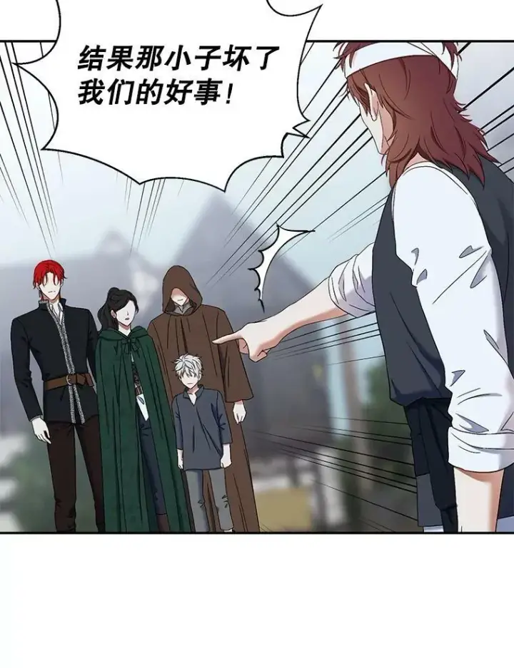 漫画《偶然开启女尊游戏》55.出手相救第30张图
