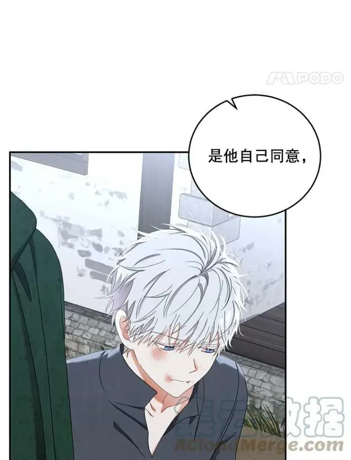 漫画《偶然开启女尊游戏》55.出手相救第31张图