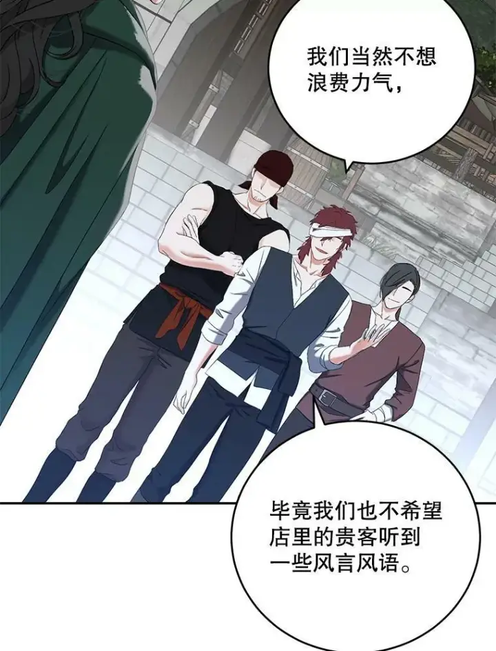 漫画《偶然开启女尊游戏》55.出手相救第33张图