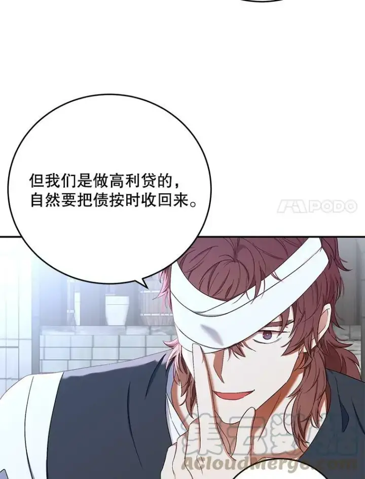 漫画《偶然开启女尊游戏》55.出手相救第34张图