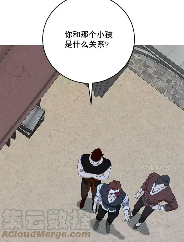 漫画《偶然开启女尊游戏》55.出手相救第37张图