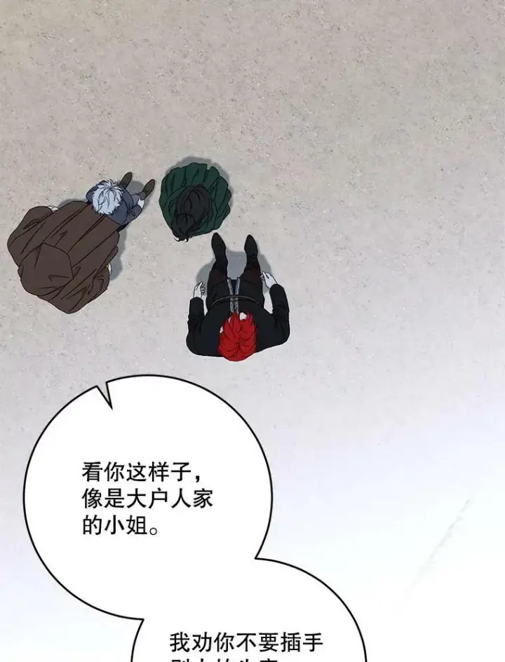 漫画《偶然开启女尊游戏》55.出手相救第38张图