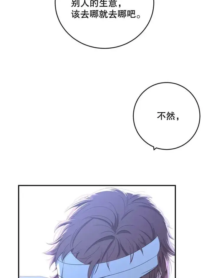 漫画《偶然开启女尊游戏》55.出手相救第39张图