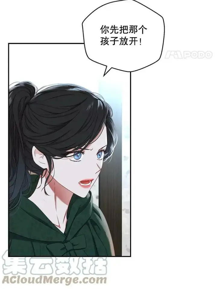 漫画《偶然开启女尊游戏》55.出手相救第4张图