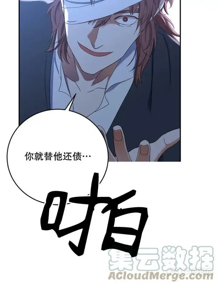 漫画《偶然开启女尊游戏》55.出手相救第40张图