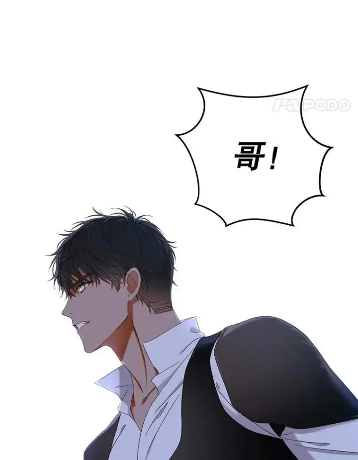 漫画《偶然开启女尊游戏》55.出手相救第44张图
