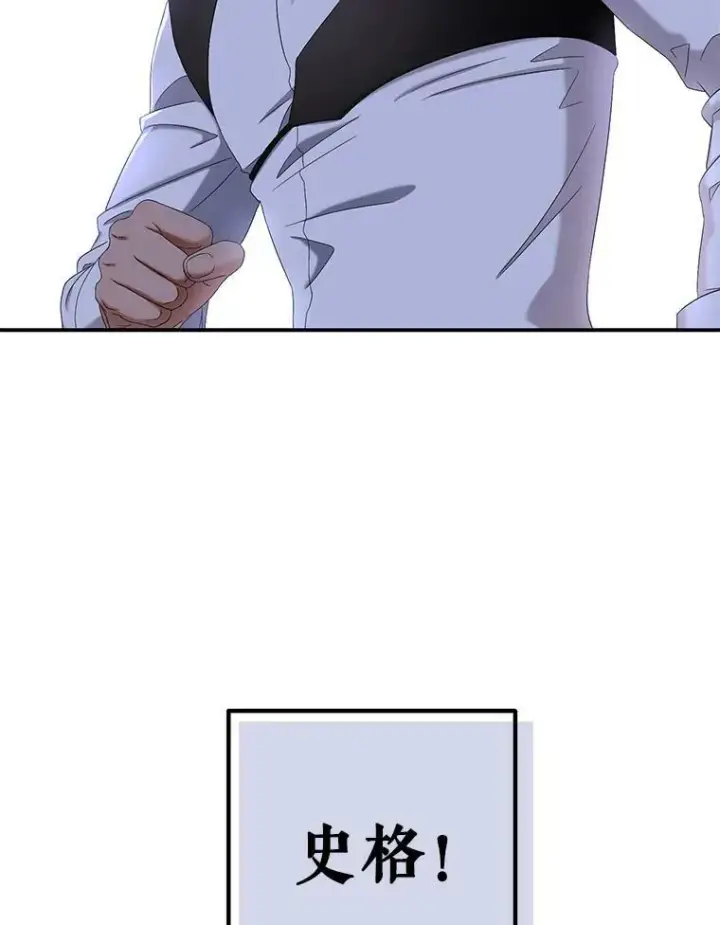 漫画《偶然开启女尊游戏》55.出手相救第45张图