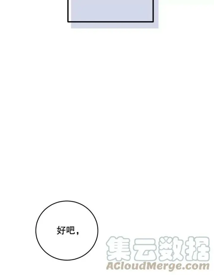 漫画《偶然开启女尊游戏》55.出手相救第46张图