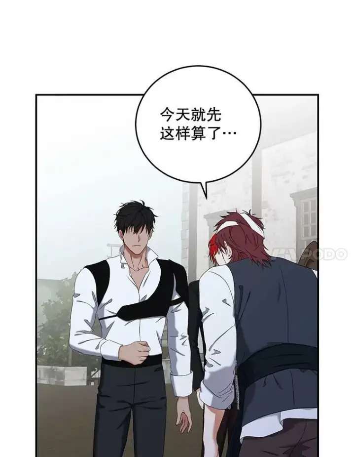 漫画《偶然开启女尊游戏》55.出手相救第47张图