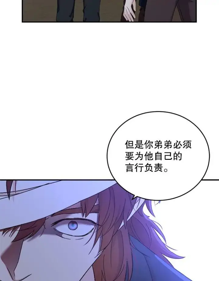 漫画《偶然开启女尊游戏》55.出手相救第48张图