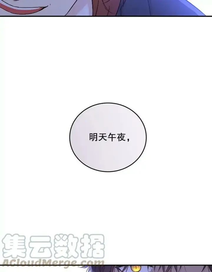 漫画《偶然开启女尊游戏》55.出手相救第49张图
