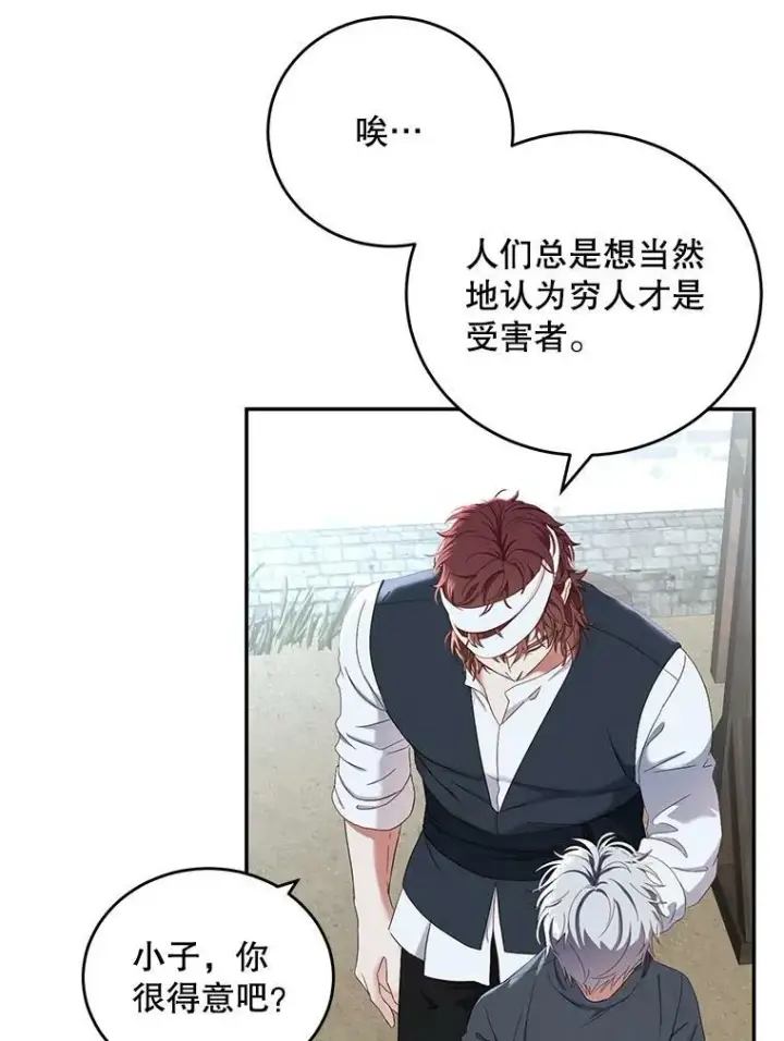 漫画《偶然开启女尊游戏》55.出手相救第5张图