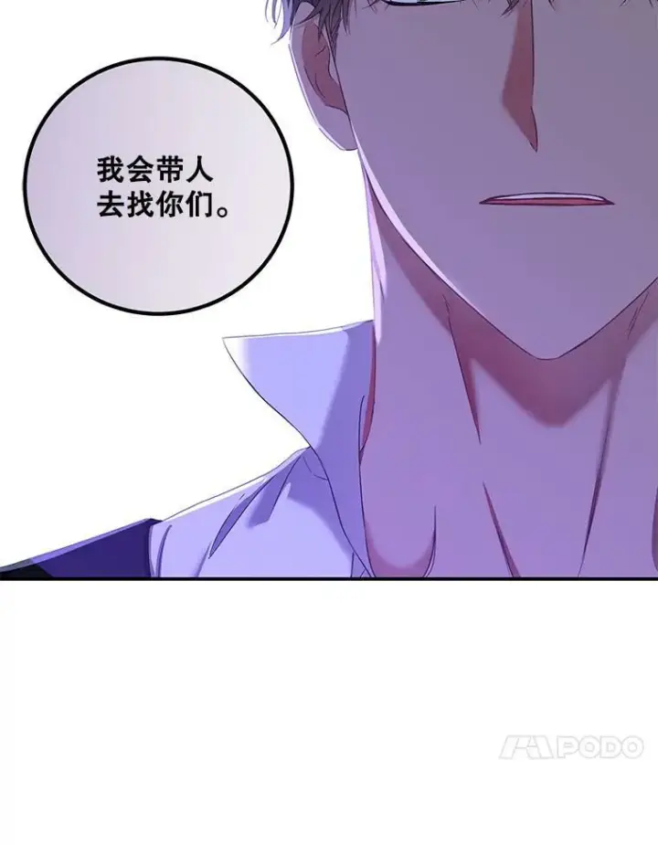 漫画《偶然开启女尊游戏》55.出手相救第50张图