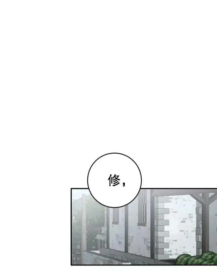 漫画《偶然开启女尊游戏》55.出手相救第51张图