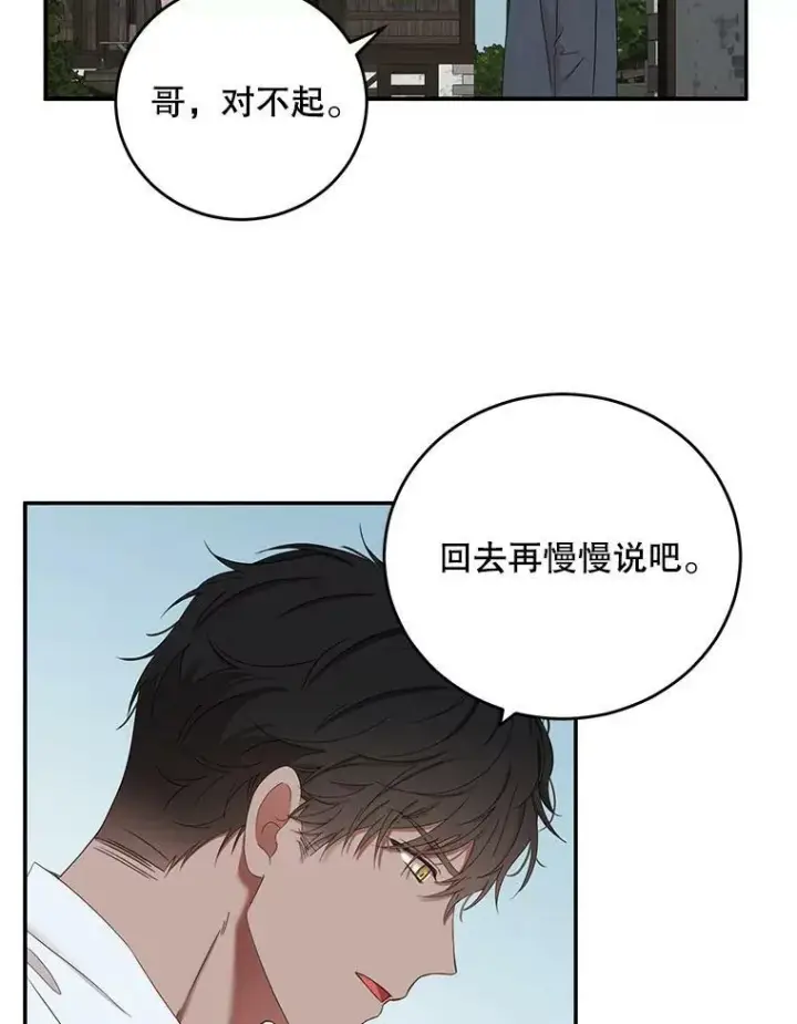 漫画《偶然开启女尊游戏》55.出手相救第53张图
