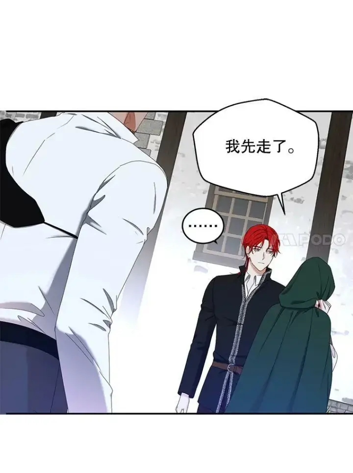 漫画《偶然开启女尊游戏》55.出手相救第57张图