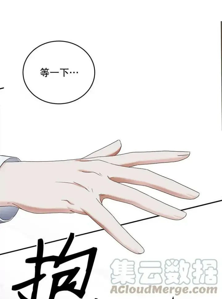 漫画《偶然开启女尊游戏》55.出手相救第58张图
