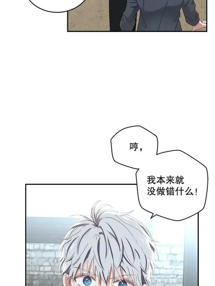 漫画《偶然开启女尊游戏》55.出手相救第6张图