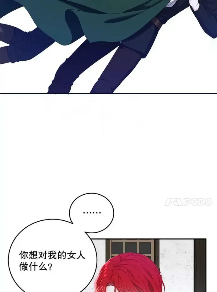 漫画《偶然开启女尊游戏》55.出手相救第60张图