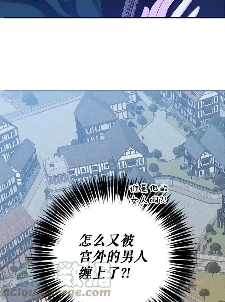 漫画《偶然开启女尊游戏》55.出手相救第64张图